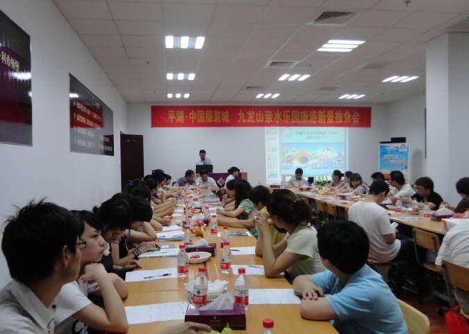 九龙山桂总主持旅游推荐会