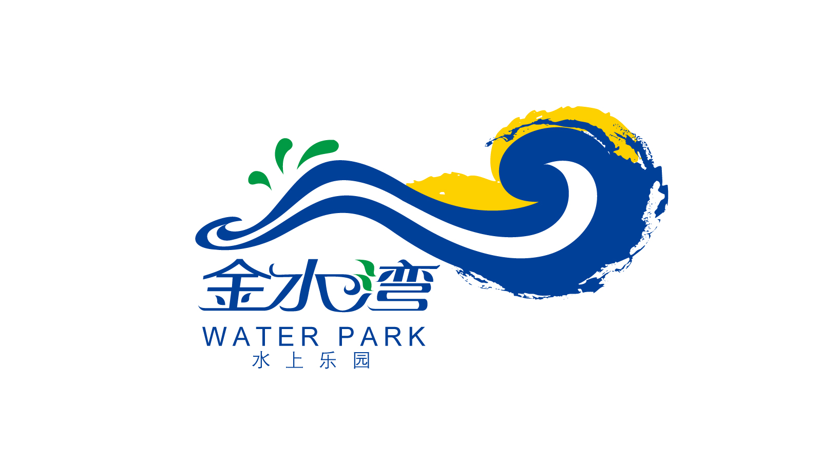 广州智立方成功签约山东枣庄金水湾水上乐园